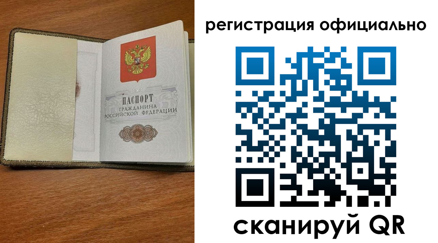 временная регистрация купить в Краснотурьинске