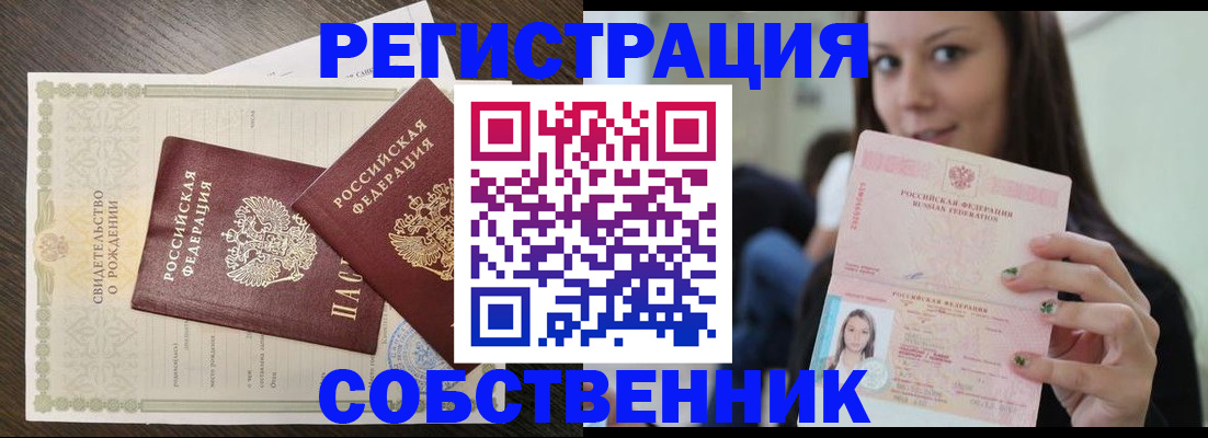 временная регистрация адрес в Краснотурьинске