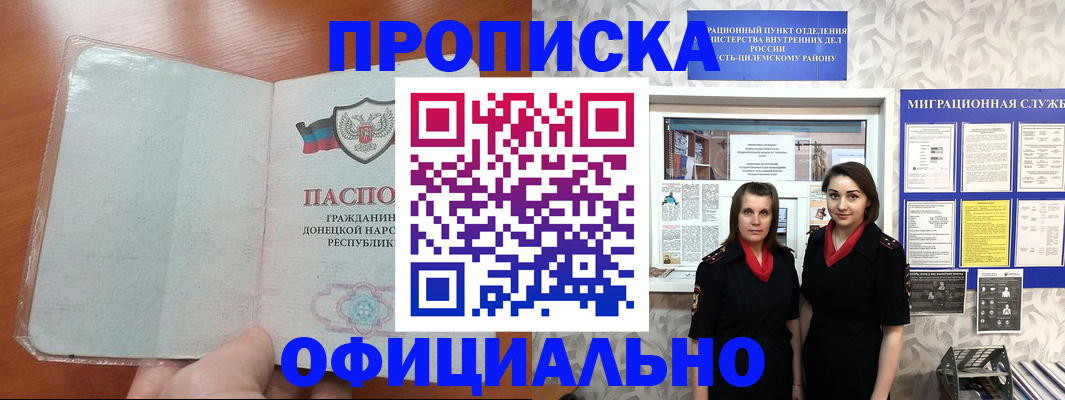прописка для кредита в Краснотурьинске